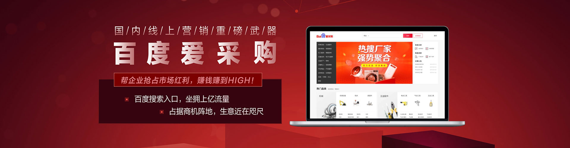 金东百度运营推广